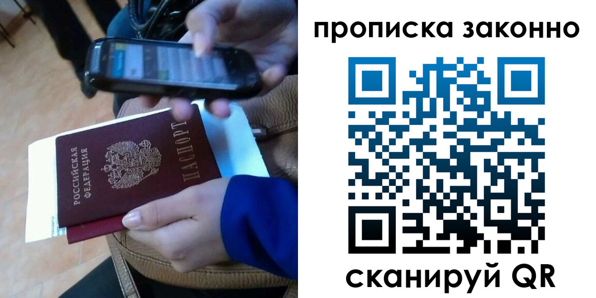 прописка ребенка в Кизляре