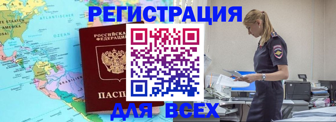 временная регистрация недорого в Кизляре