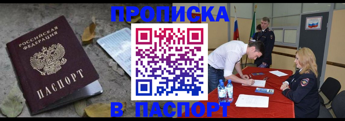 временная регистрация недорого в Кизляре