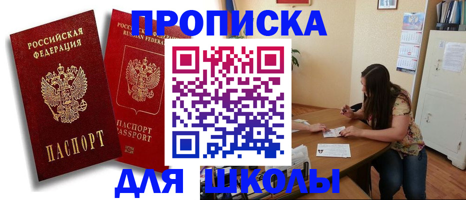 временная регистрация купить в Кизляре