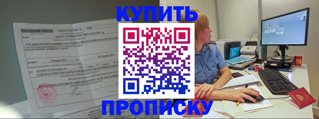 пропишу в квартире в Кизляре