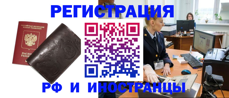 временная регистрация законно в Кизляре