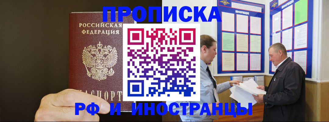 временная регистрация для всех в Кизляре